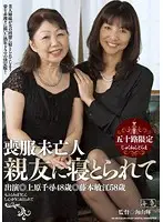 UK-59 JAV Movie
