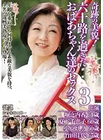 UK-64 JAV Movie