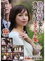 UK-109 JAV Movie