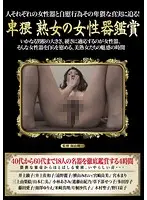 UKR-115 JAV Movie