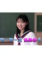 aa473 - Sailor's Outfit Club 6