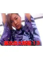 aa00503 - Behind Uniform Collection 13