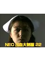 aa00688 - NEO Uniform Collection 22