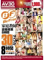 AAJB-022 JAV Movie