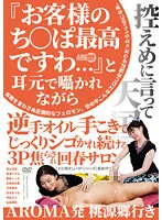 AARM-144 JAV Movie