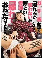 AARM-186 -  Make a girly girl ask you to 