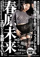 AARM-238 JAV Movie