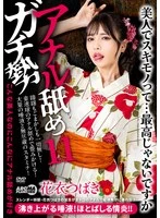 AARM-339 JAV Movie
