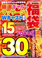 ABFK-002 -  Lucky Bag Gratitude Reduction Focus New Years Eve 30 Hours Carefully Selected Gals Massage W Cast Beautiful Women Whole 15 Titles High Sales Best