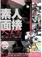 ABOD-035 - Amateur Interviews Complete Collection