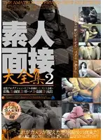 ABOD-057 - Amateur Interviews Complete Collection 2
