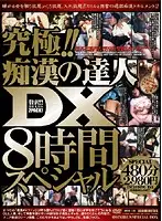 ABOD-224 JAV Movie