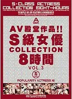 ABOD-226 - From Porno Dendo Palace! Top-Class Actress Collection 8 Hours vol. 3