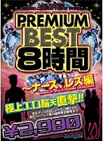 ABOD-230 - P Remi UM BEST 8 Hours - Nurse and Lesbian Edition