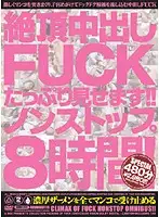 ABOD-232 JAV Movie