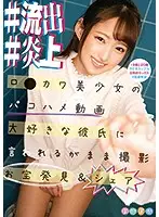 ABPN-007 JAV Movie