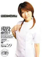 ABXD-002 - Real Dental Assistant Sho