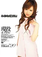 ABXD-004 - Active Manicurist Hikari