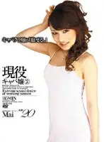 ABXD-011 - Active Hostess Princess2 Mai