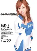 ABXD-016 - Active Campaign Girl Rino