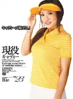 ABXD-018 - Active Caddy Rie