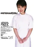 ABXD-023 JAV Movie
