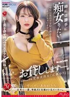 ACHJ-041 -  Sometimes you just want to be a slut... Madonna exclusive, ultimate beautiful mature woman 