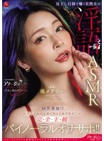 ACHJ-080 JAV Movie