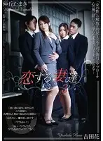 ADN-020 - Wives In Love 3 Yamaki Nakaoka Hana Kishida