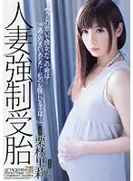 ADN-079 - Married Woman's F***ed Conception Riri Kuribayashi