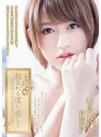 ADN-104 - The More V*****ed The More Beautiful Airi Kijima