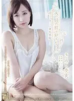ADN-105 - Fucked In Front Of Her Husband - F***ed Bigamy (Ayumi Kimito)