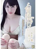 ADN-176 JAV Movie