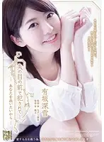 ADN-189 - Fucked In Front Of Her Husband I Did This Because I Wanted To Save You Miyuki Arisaka