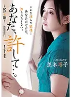 ADN-193 - Darling, Forgive Me... A Woman's Instinct. Toko Namiki