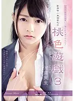 ADN-205 JAV Movie