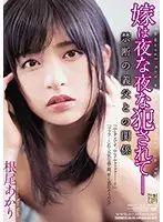 ADN-233 - My Wife Gets Fucked By My Dad Every Night - A Forbidden Relationship With Her Father-In-Law - Akari Neo
