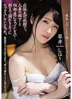 ADN-261 - I Was Booked Into The Same Room With My Married Woman Colleague On Our Business Trip... And We Had Hot And Intense Sex Until The Break Of Dawn. Shihori Kotoi