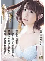 ADN-272 - From The Day I Crossed That Line With My Best Friend's GF, We Hid It From My Best Friend And Got Hot And Horny Many Times. Hikari Ninomiya