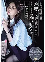 ADN-344 - The Story Of How The Woman I Hired Gave Me A Super Erotic Blowjob Iroha Natsume