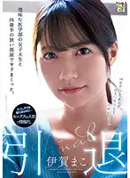 ADN-380 JAV Movie