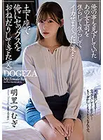 ADN-381 - A Female Boss That Looked Down On Me Ends Up Getting Teased For Non-stop Pleasure... She Gets On Her Knees To Beg Me For Sex (Lol). Tsumugi Akari