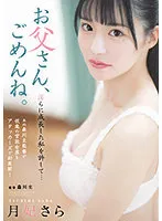 ADN-434 JAV Movie