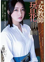 ADN-449 JAV Movie