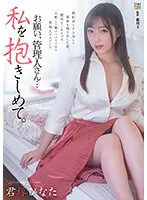 ADN-453 JAV Movie