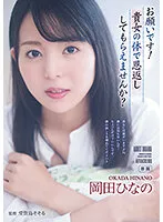 ADN-457 JAV Movie