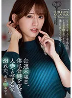 ADN-461 JAV Movie