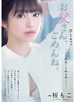 ADN-489 -  I'm sorry, Dad. Please Forgive Me For Growing Indecent... Moko Sakura