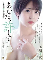 ADN-494 -  Forgive me... Affair Wife's Immoral Feeling Kaho Tamaki