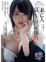 ADN-517 -  Widow, sad pregnancy announcement. Tsubaki Sannomiya